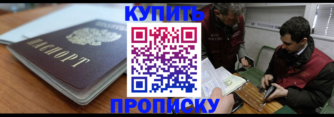 временная регистрация гарантия в Пионерском