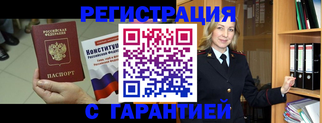 прописка поиск в Пионерском